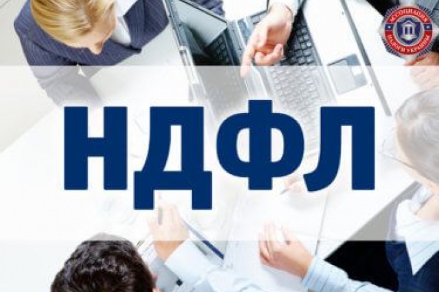 Согласно действующему налоговому законодательству.