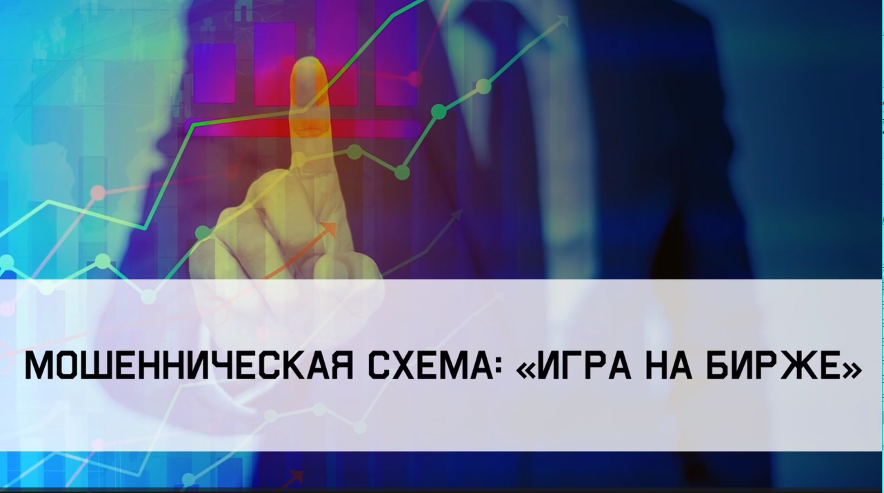 О методах противодействия социальной инженерии.