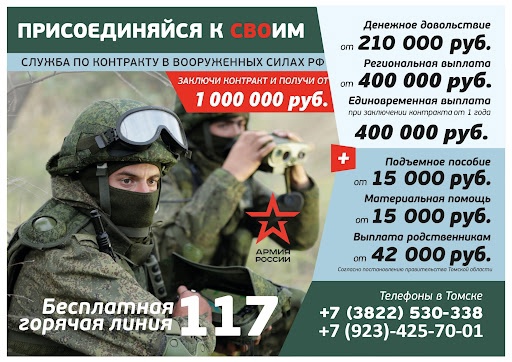 Присоединяйся к своим.